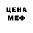 Метамфетамин кристалл ICE 69