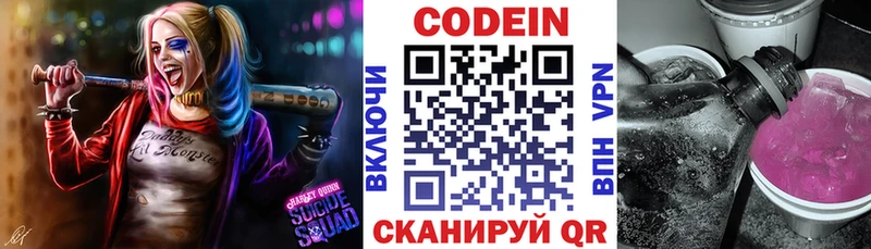 Codein Purple Drank что такое Пыть-Ях