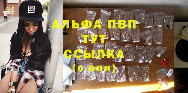 альфа пвп VHQ Балабаново